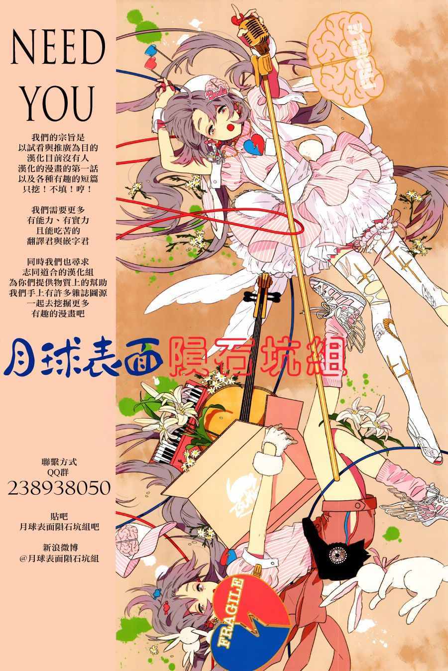 人鱼公主的对不起大餐漫画,第1话1图