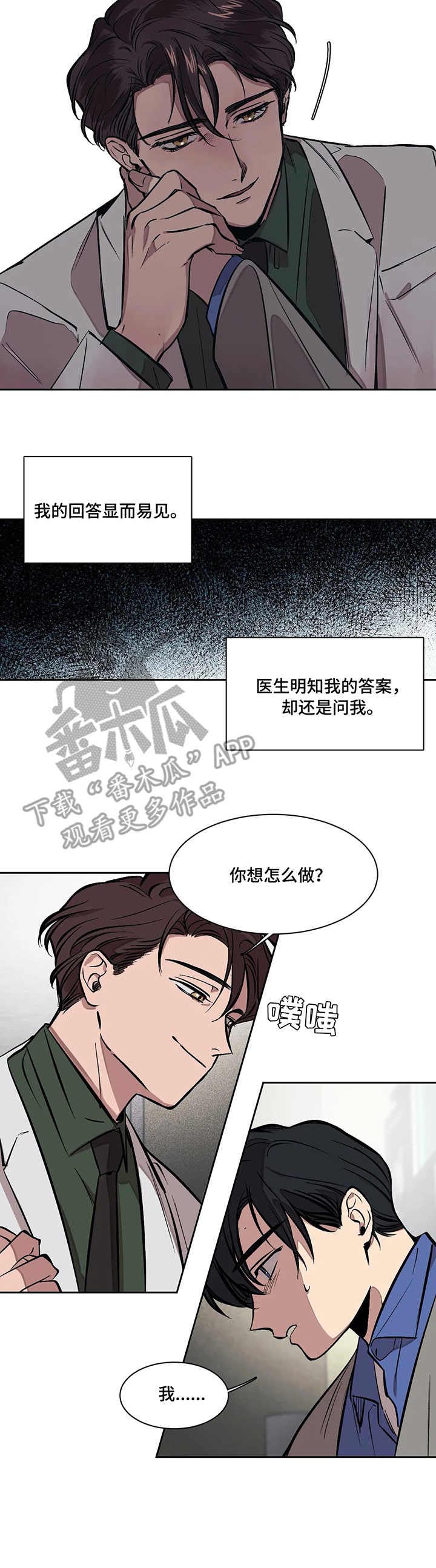 话疗漫画,第6章：空间1图