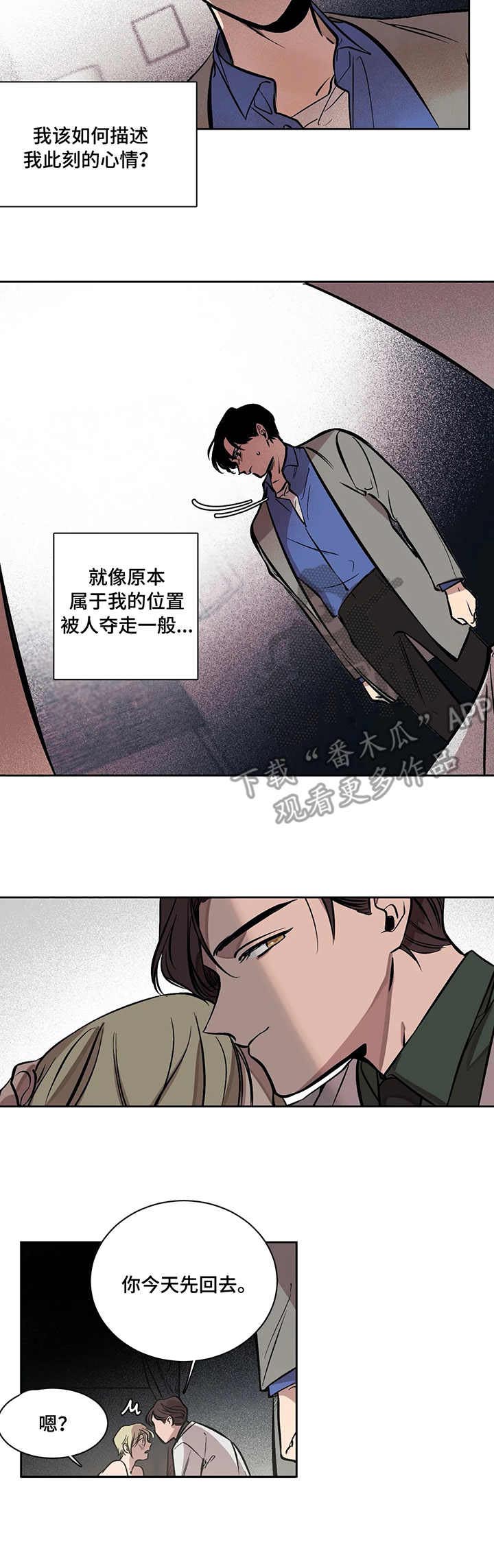 话疗漫画,第6章：空间5图