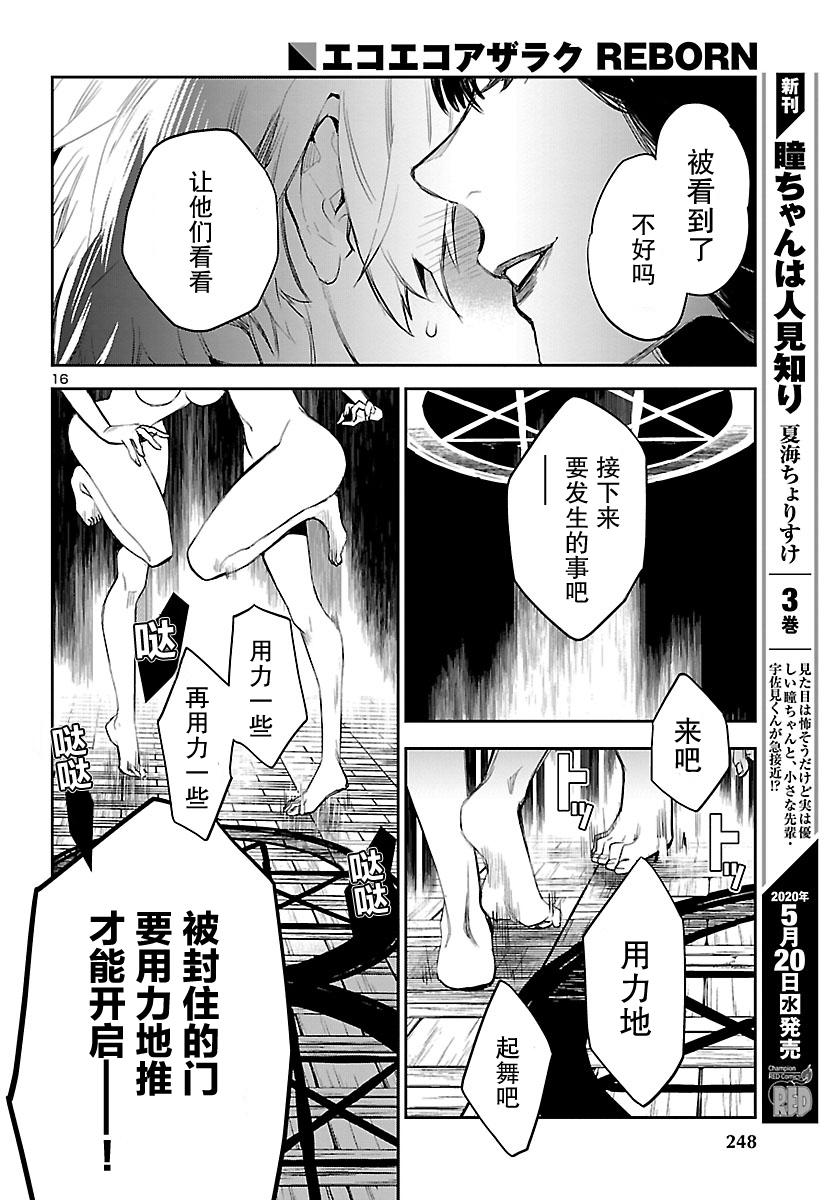 黑暗法师完整版漫画,第3话2图