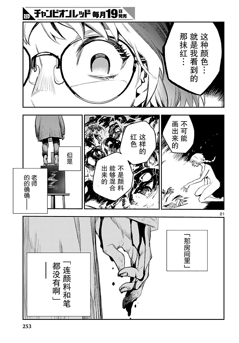 黑暗法师完整版漫画,第3话2图