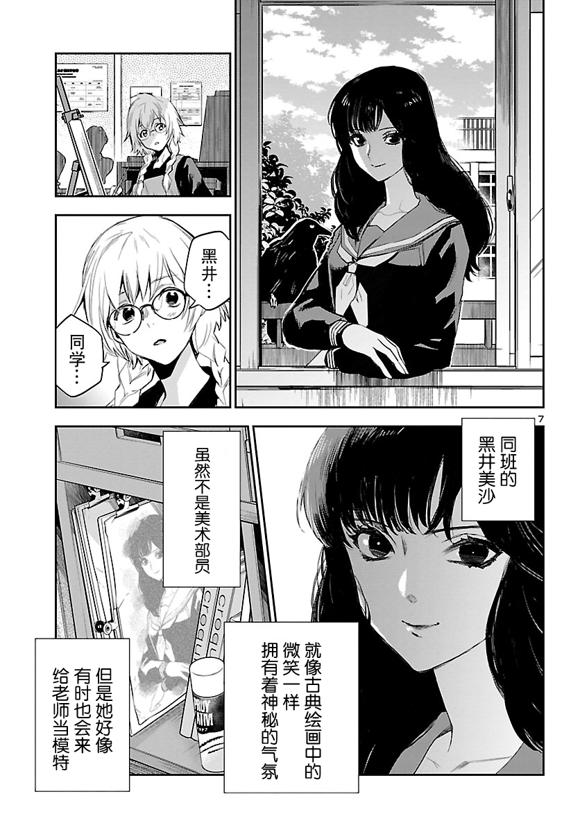 黑暗法师完整版漫画,第3话3图