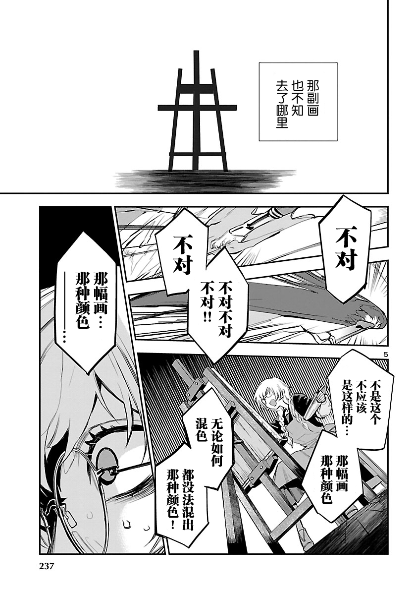 黑暗法师完整版漫画,第3话1图