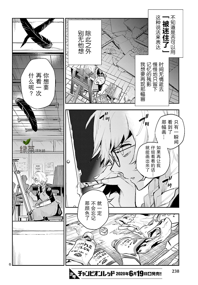 黑暗法师完整版漫画,第3话2图