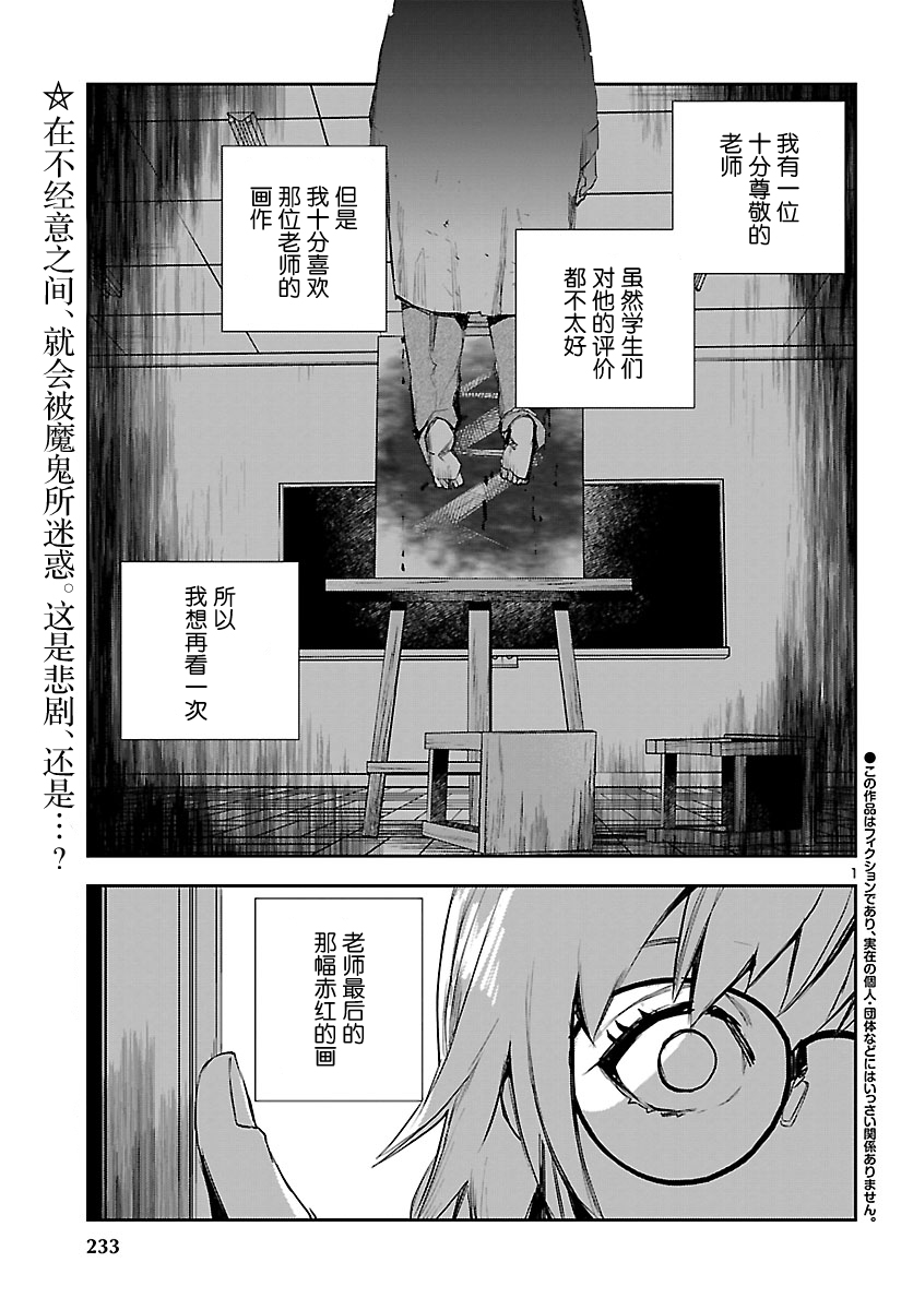 黑暗法师reborn动漫之家漫画,第3话2图