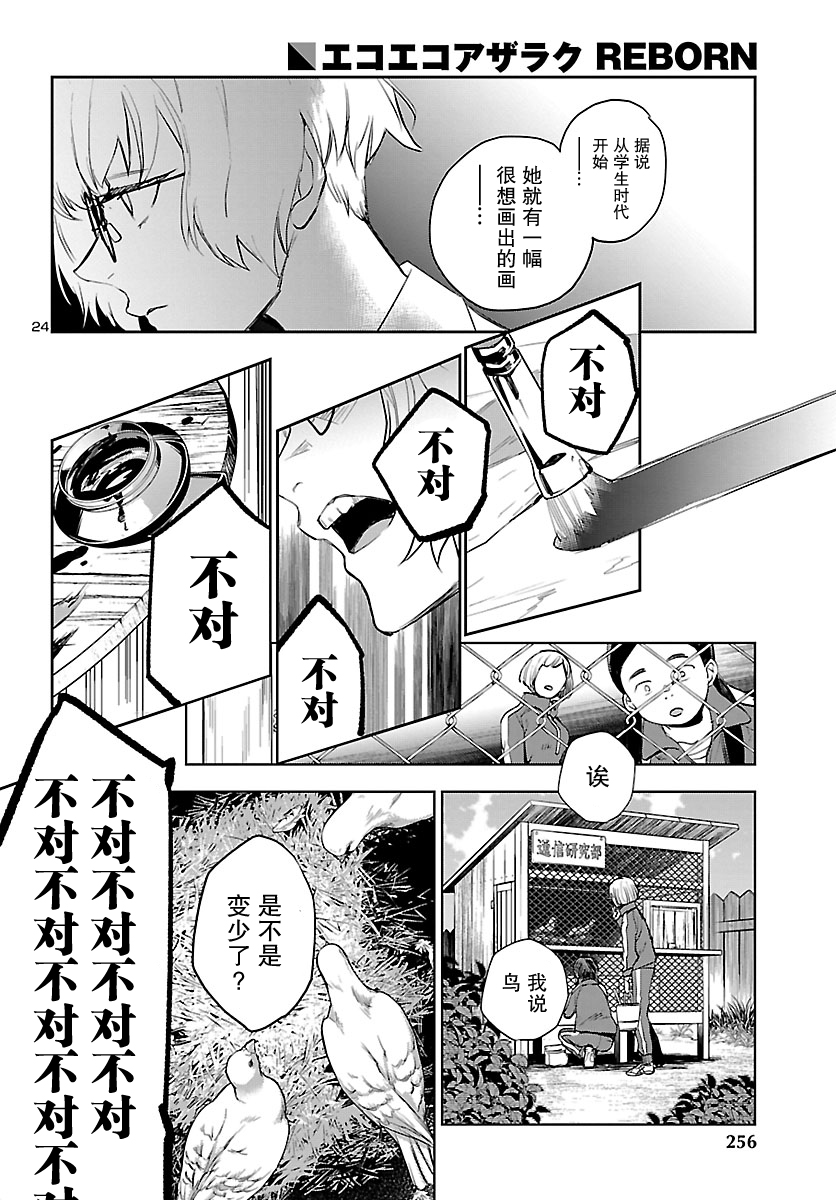 黑暗法师完整版漫画,第3话5图