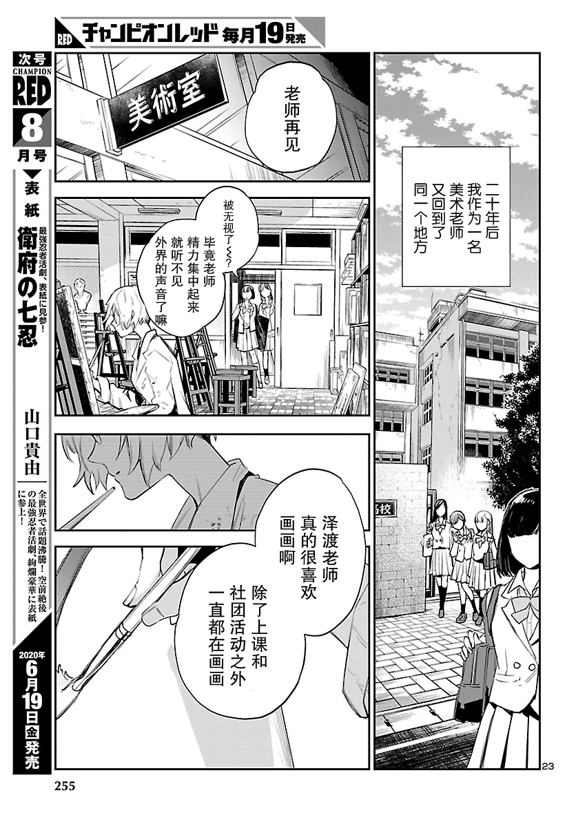 黑暗法师完整版漫画,第3话4图