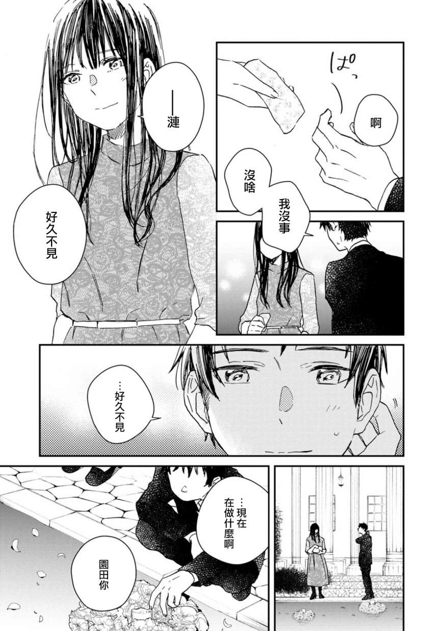 线 漫画,第9话5图