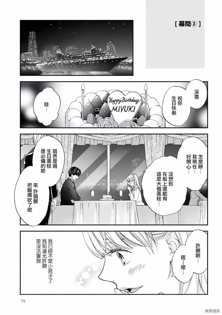 调教系男子漫画,第3话5图