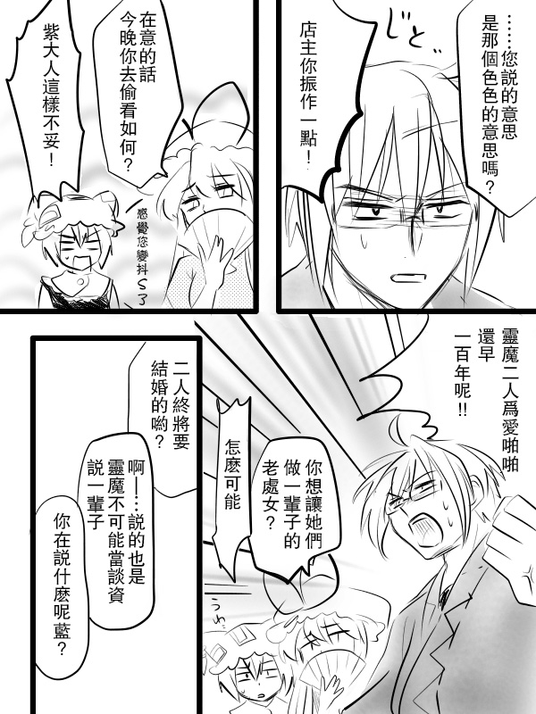 灵魔漫画,短篇1图