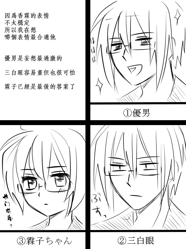 灵魔漫画,短篇4图