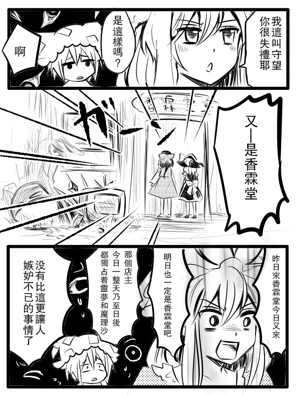 灵魔漫画,短篇2图