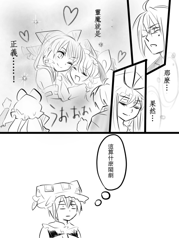 灵魔漫画,短篇3图