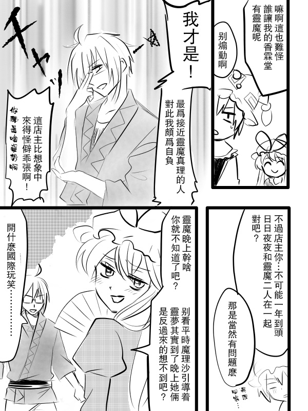 灵魔漫画,短篇5图