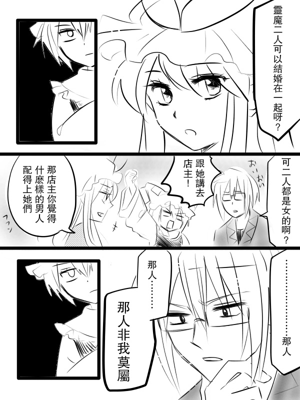 灵魔漫画,短篇2图