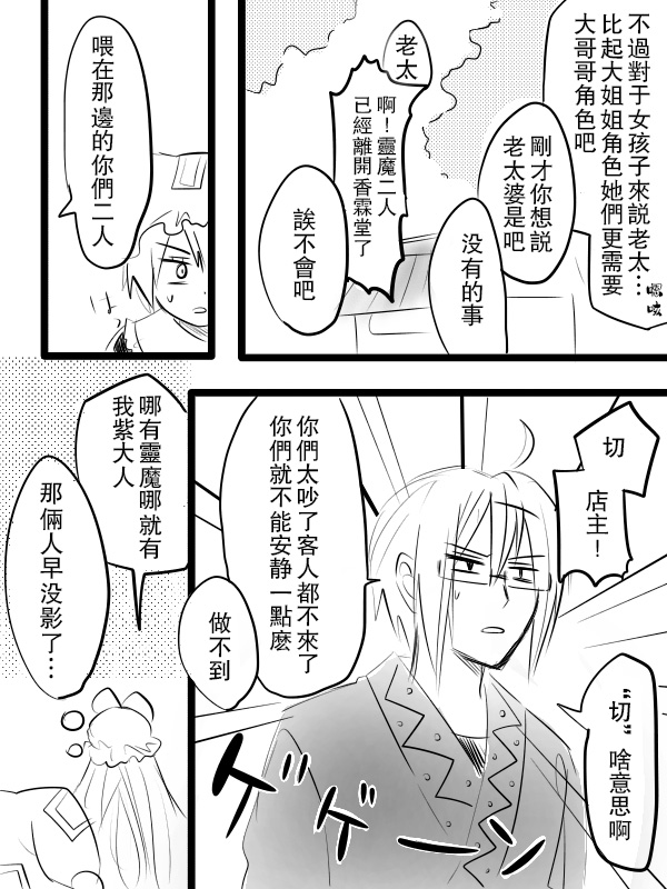 灵魔漫画,短篇4图