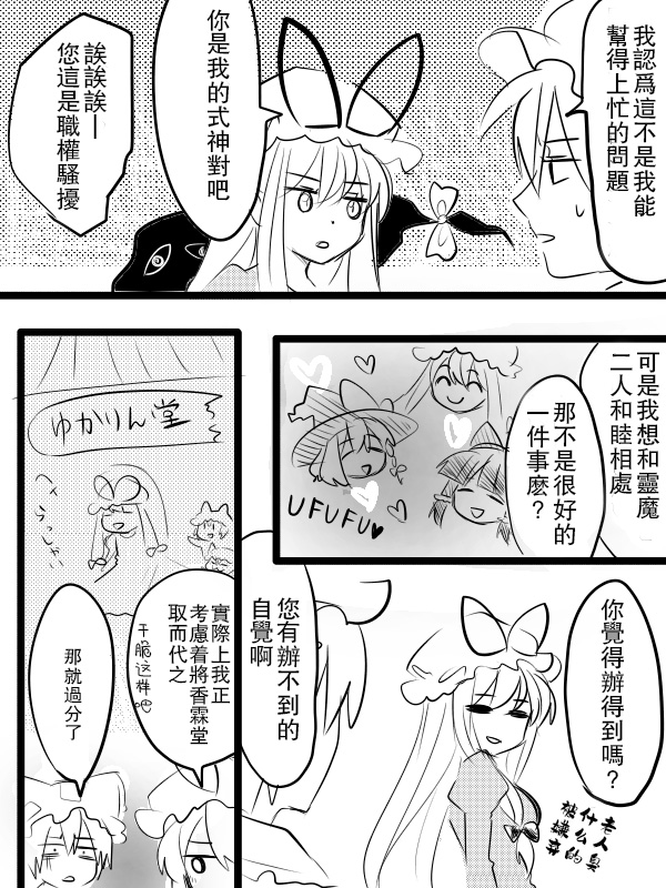 灵魔漫画,短篇3图