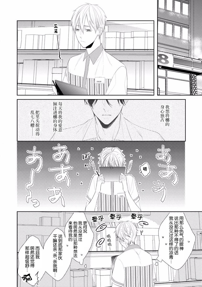 绝望的恋人漫画,第4话2图