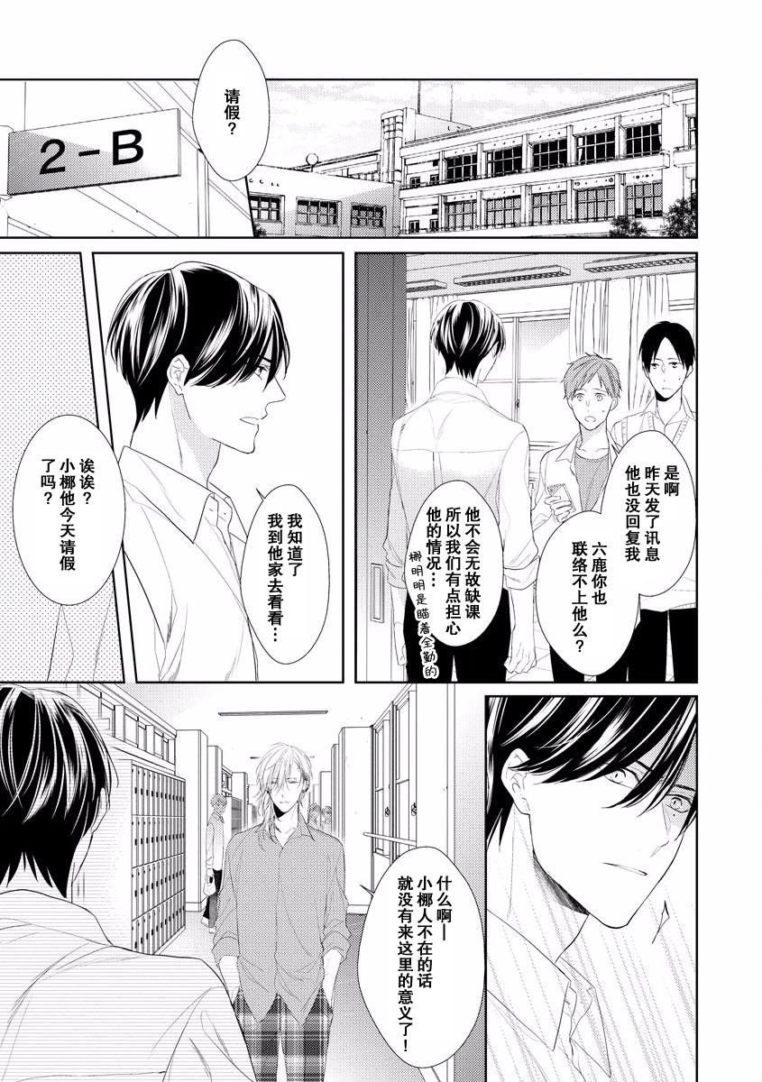 绝望的恋人漫画,第4话2图