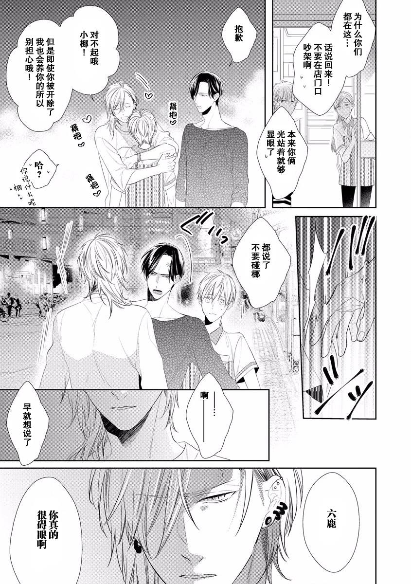 绝望的恋人漫画,第4话5图