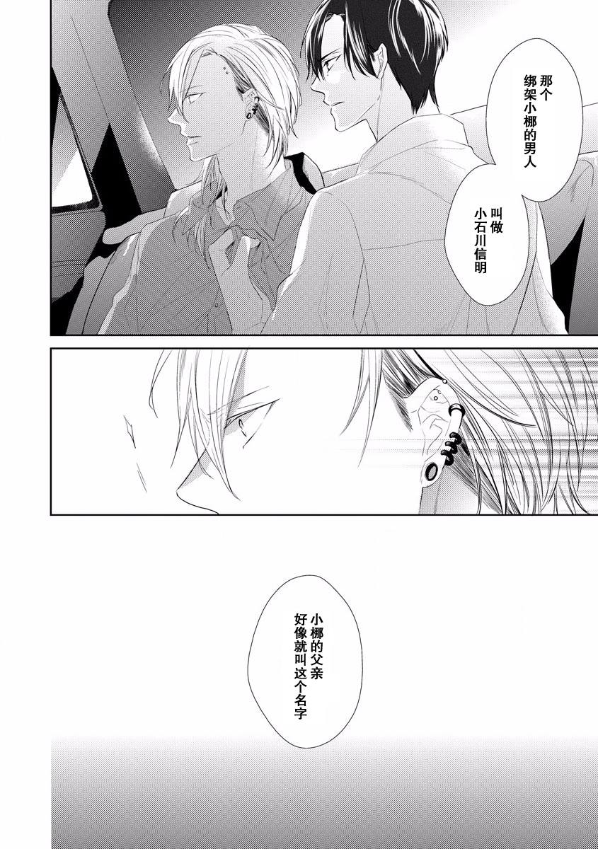 绝望的恋人漫画,第4话2图