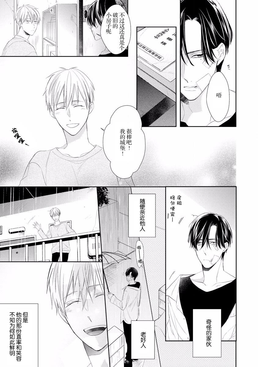 绝望的恋人漫画,第4话2图