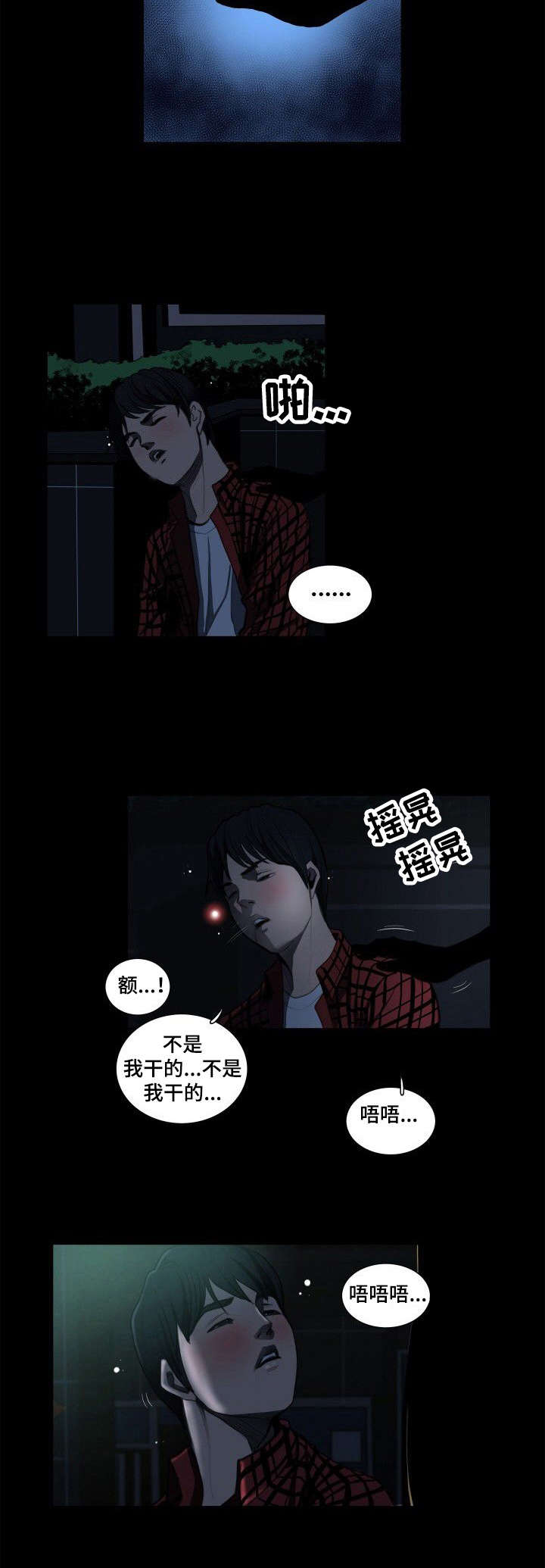 寻秘古埃及漫画,第3章：跟着走3图