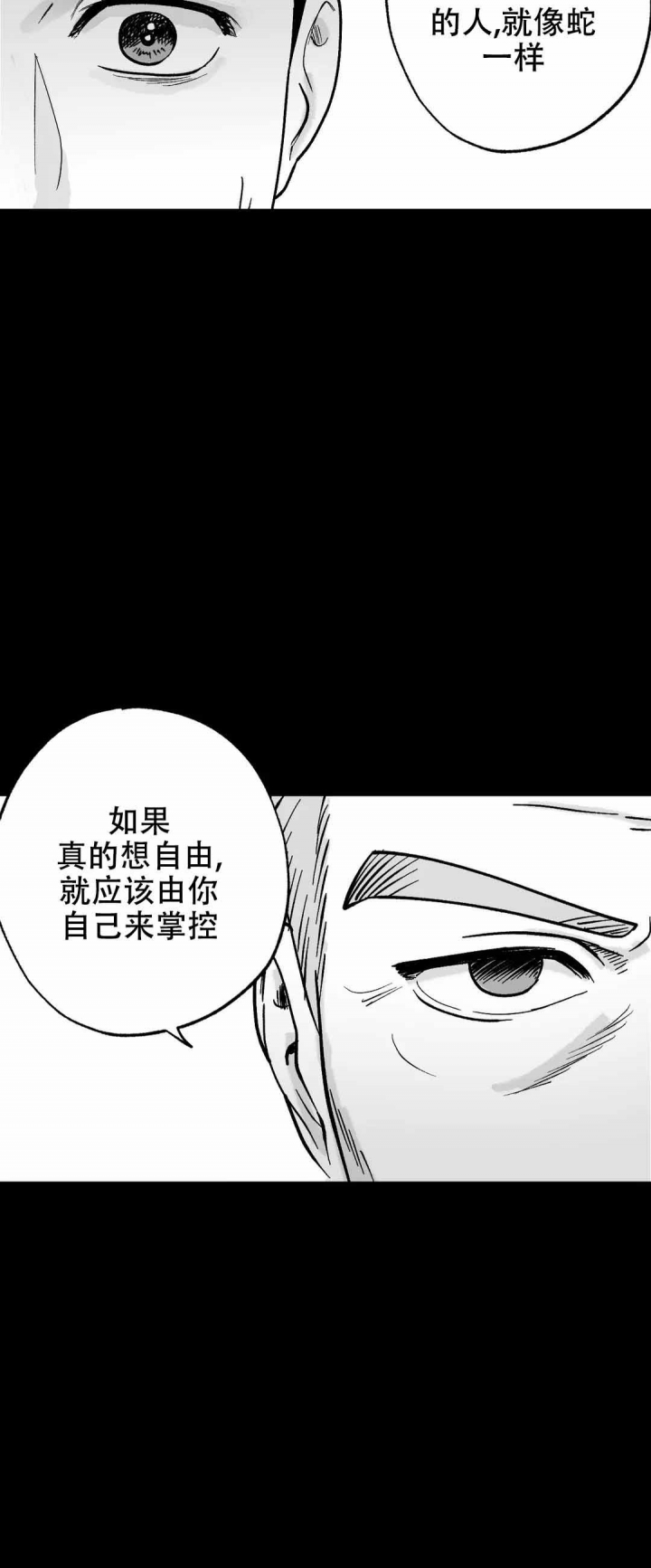 夜晚的男人背影图片真实漫画,第5话4图