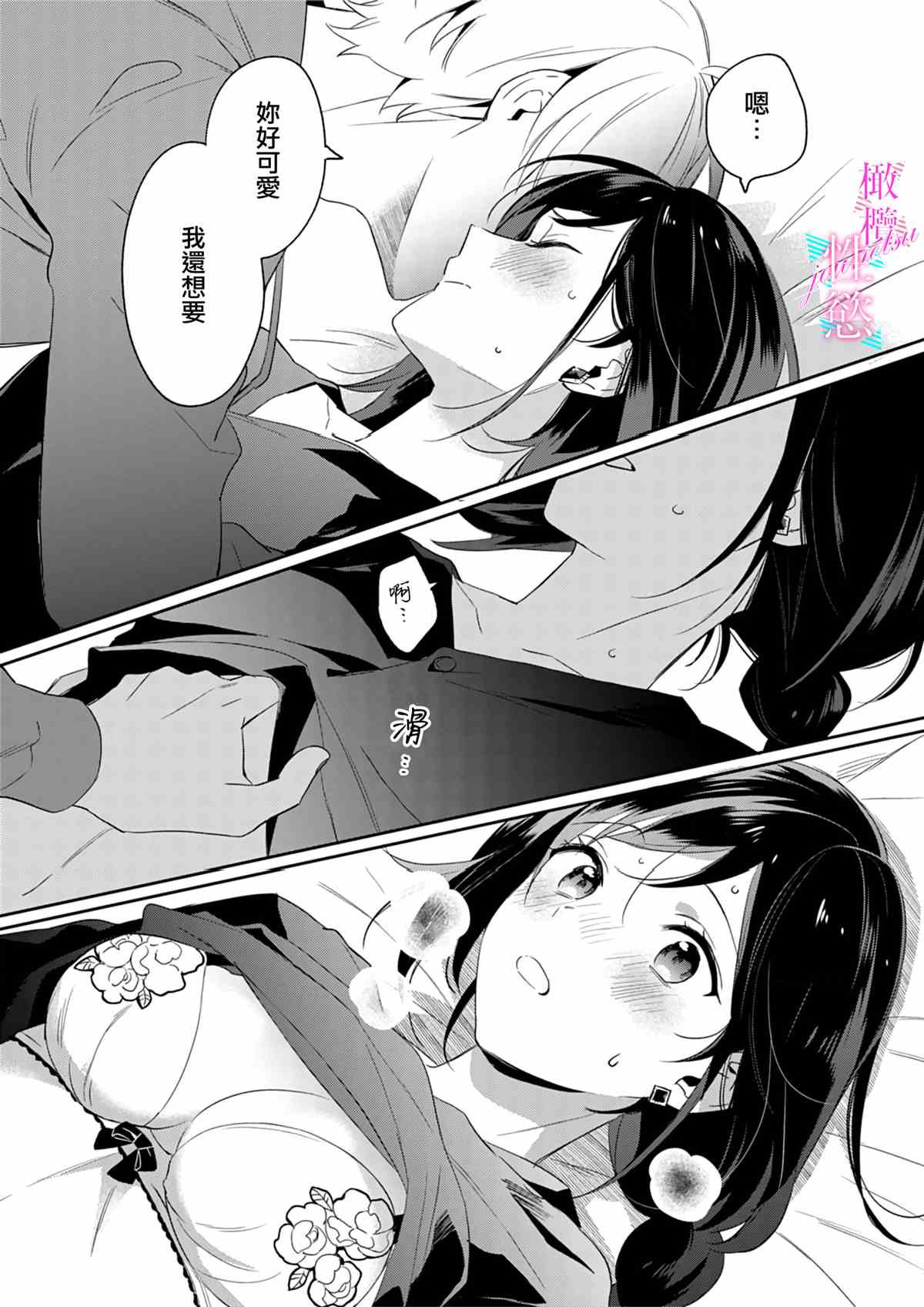 写作热情读作情漫画,第2话4图