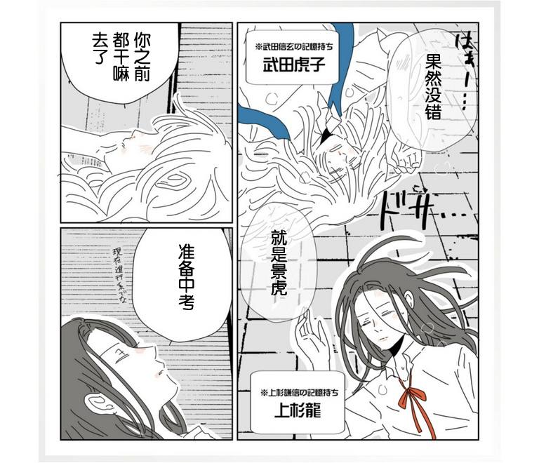 龙与虎漫画,第1话1图