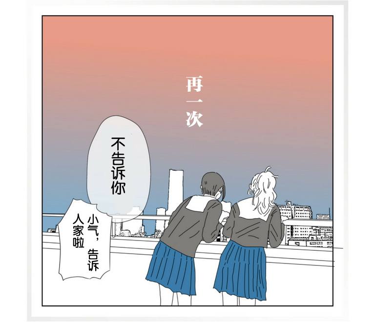 龙与虎漫画,第1话3图