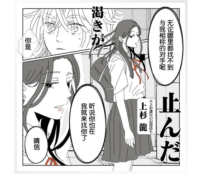 龙与虎漫画,第1话5图