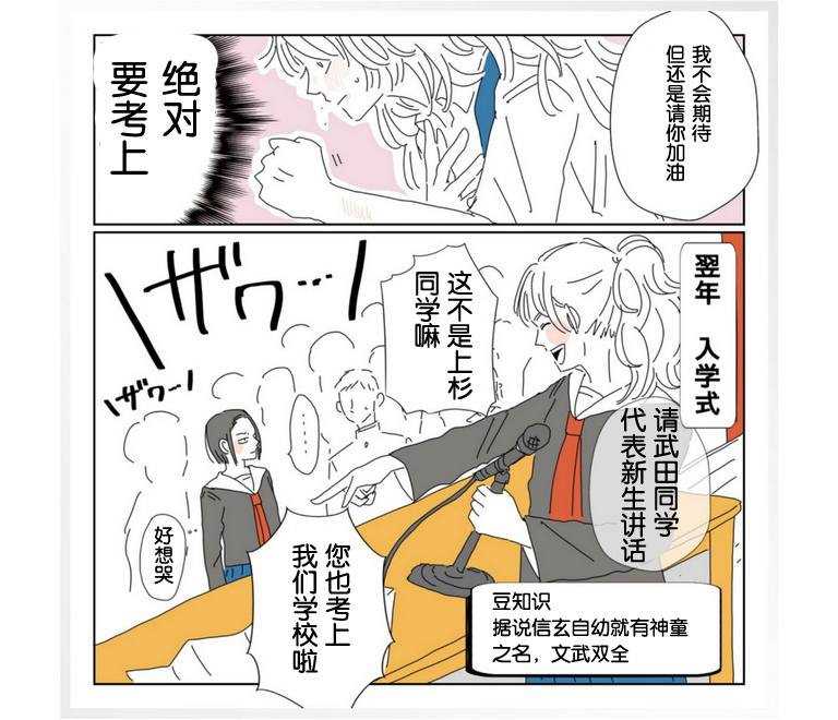 龙与虎漫画,第1话4图