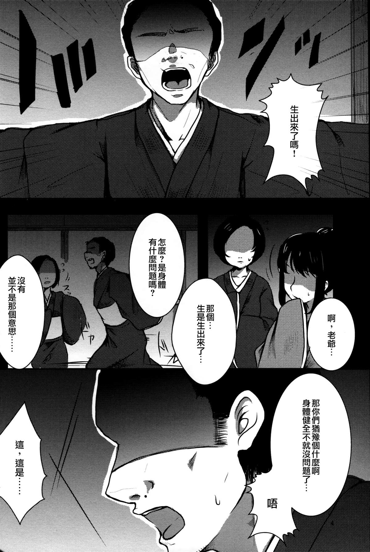 真正的我 漫画,第1话1图