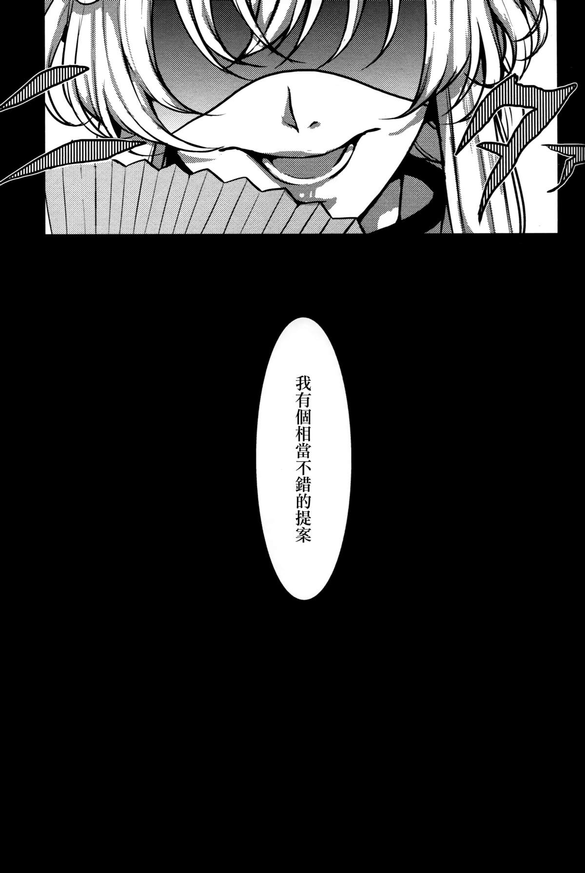 真正的我 漫画,第1话4图