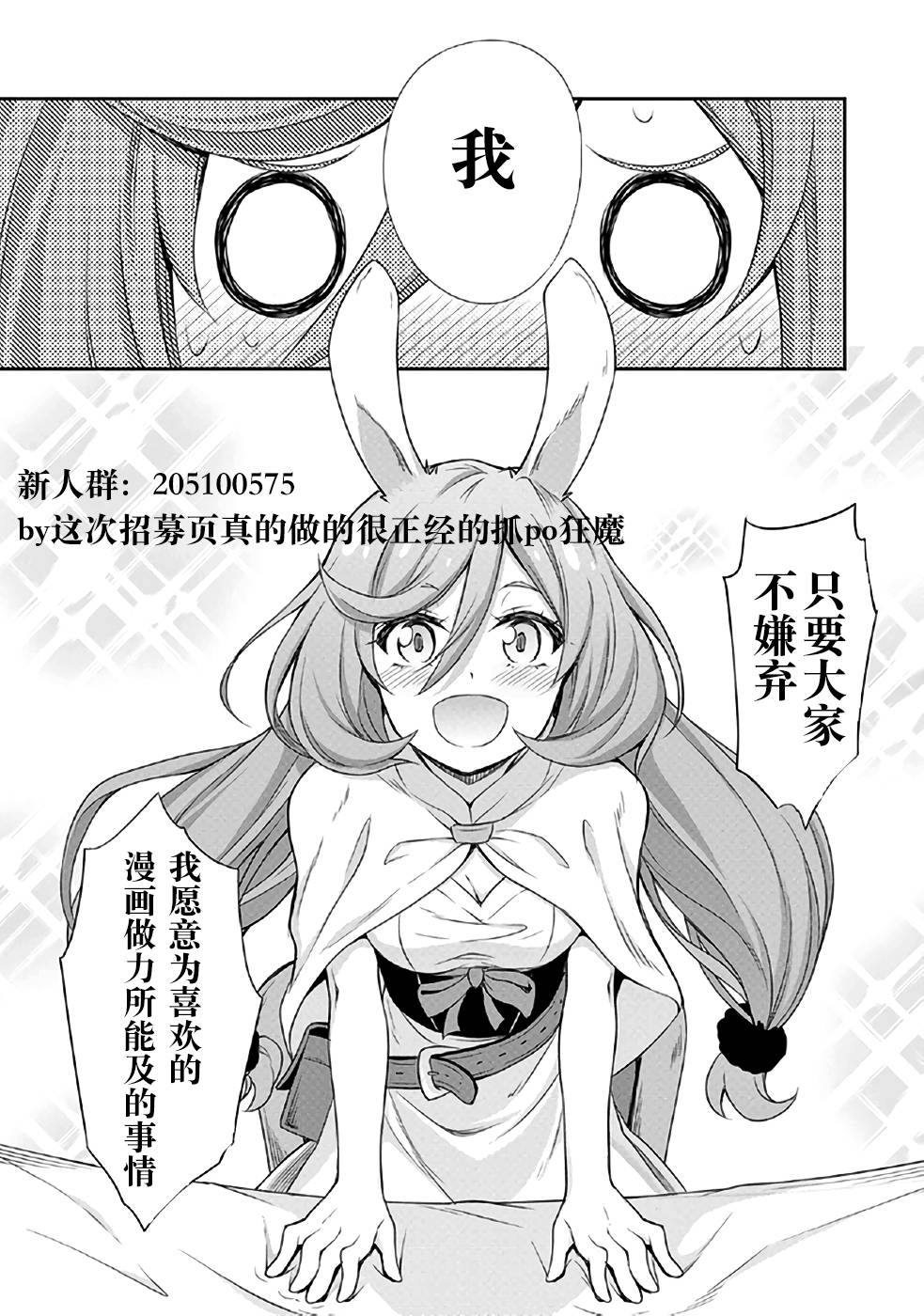 魔物之国的漫步指南漫画,第1话2图