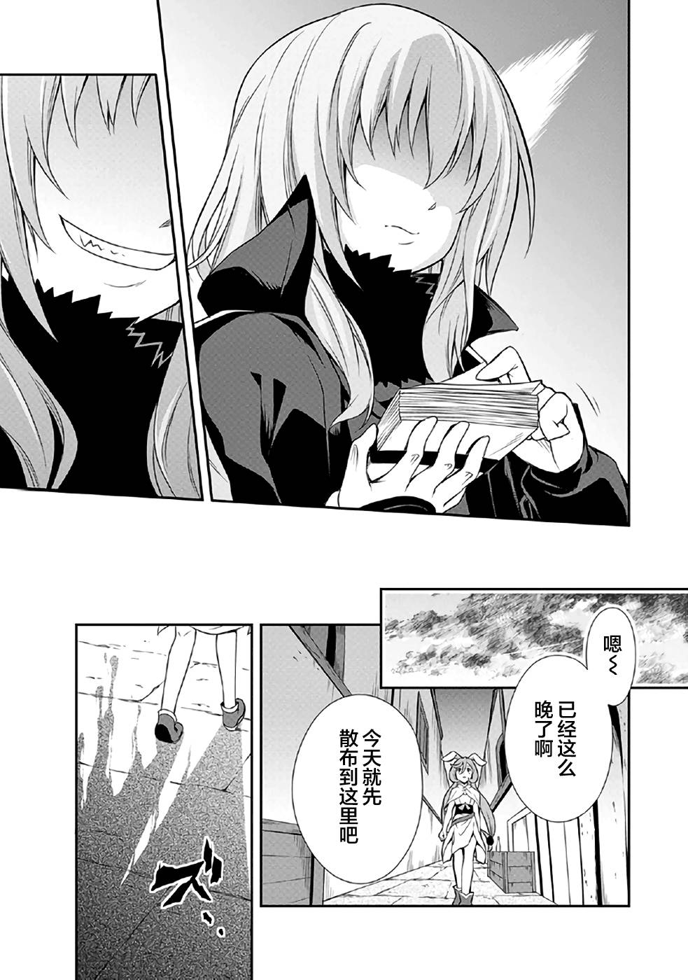 魔物之国的漫步指南漫画,第1话5图