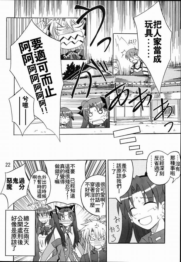 heavens failure(FSN同人)漫画,第1话2图