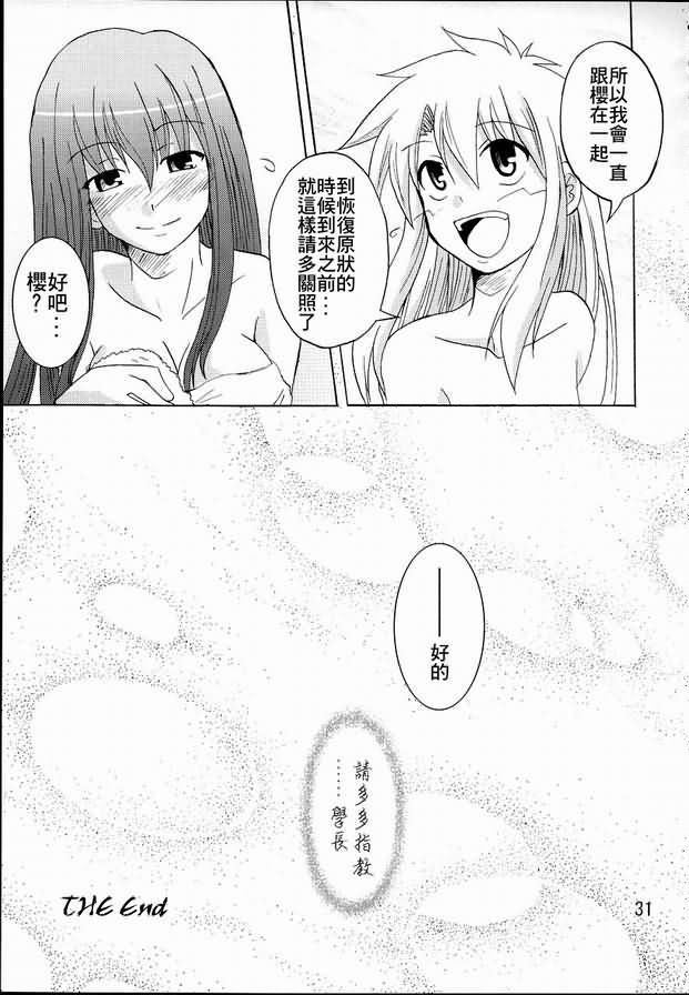 heavens failure(FSN同人)漫画,第1话5图