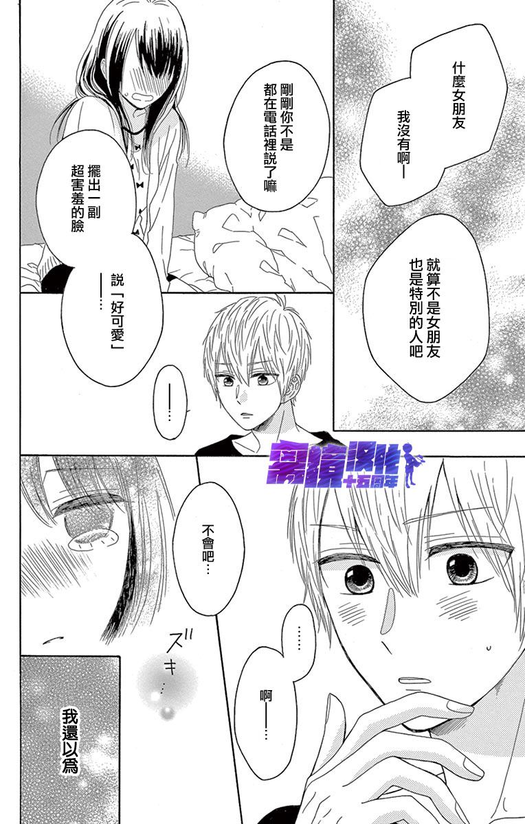 喜欢 讨厌 亲吻漫画,第2话1图