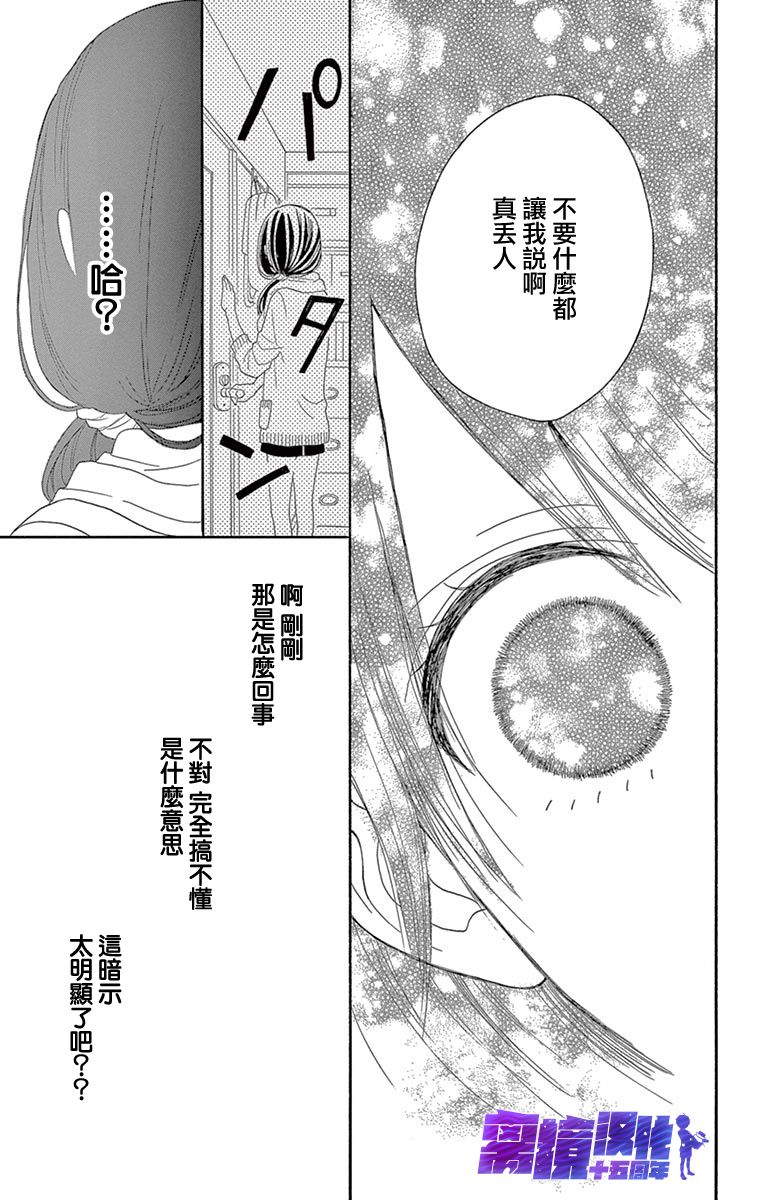 喜欢 讨厌 亲吻漫画,第2话1图