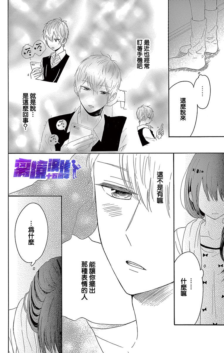 喜欢 讨厌 亲吻漫画,第2话2图