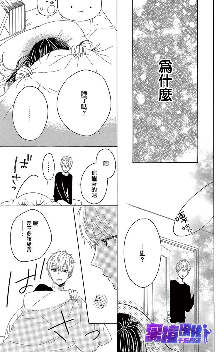 喜欢 讨厌 亲吻漫画,第2话3图