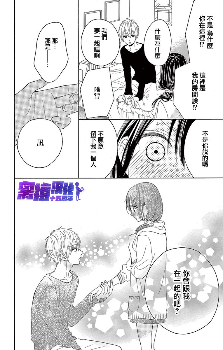 喜欢 讨厌 亲吻漫画,第2话1图