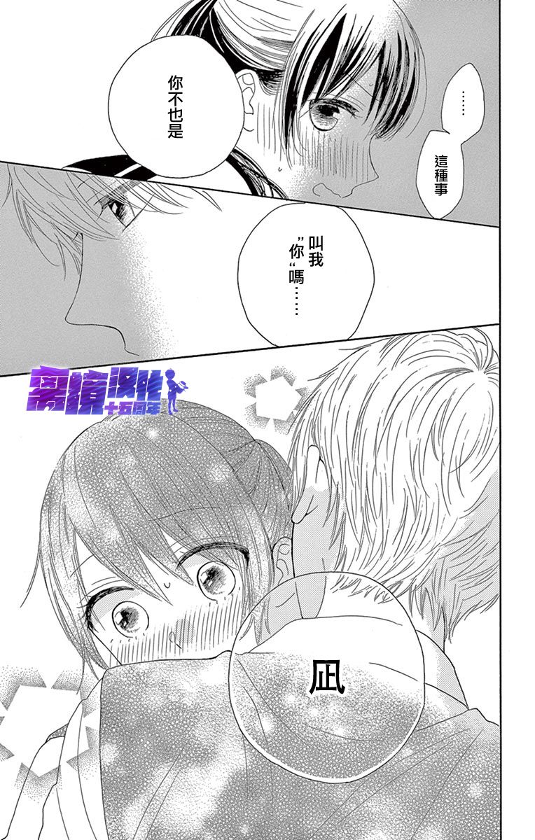 喜欢 讨厌 亲吻漫画,第2话1图