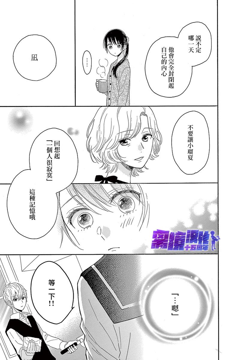 喜欢 讨厌 亲吻漫画,第2话2图