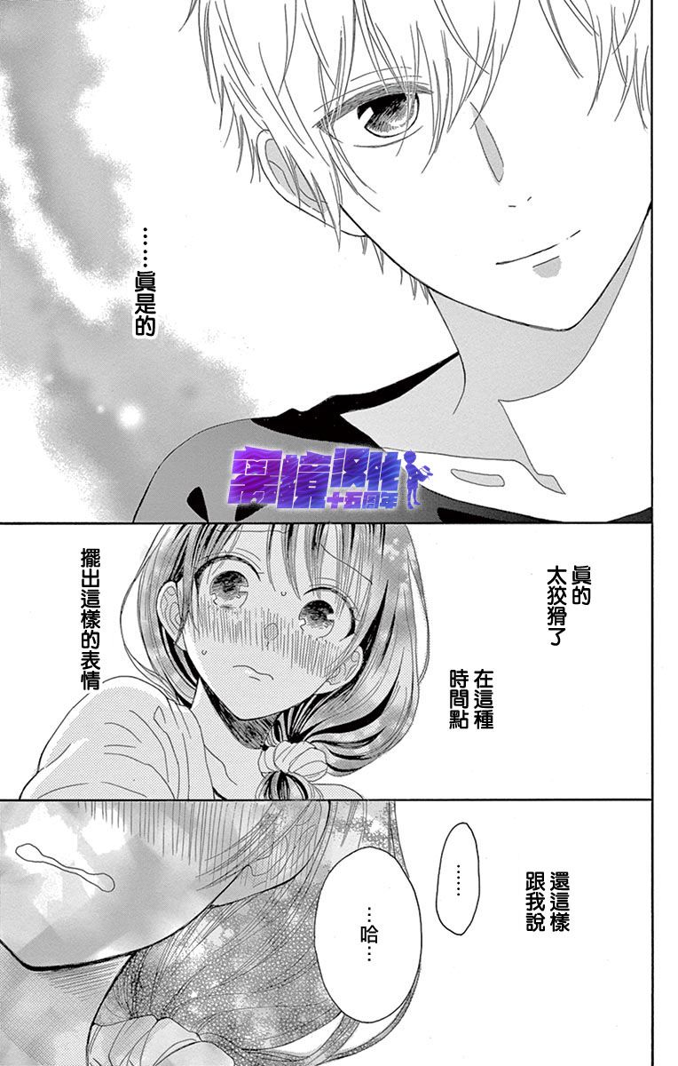 喜欢 讨厌 亲吻漫画,第2话2图