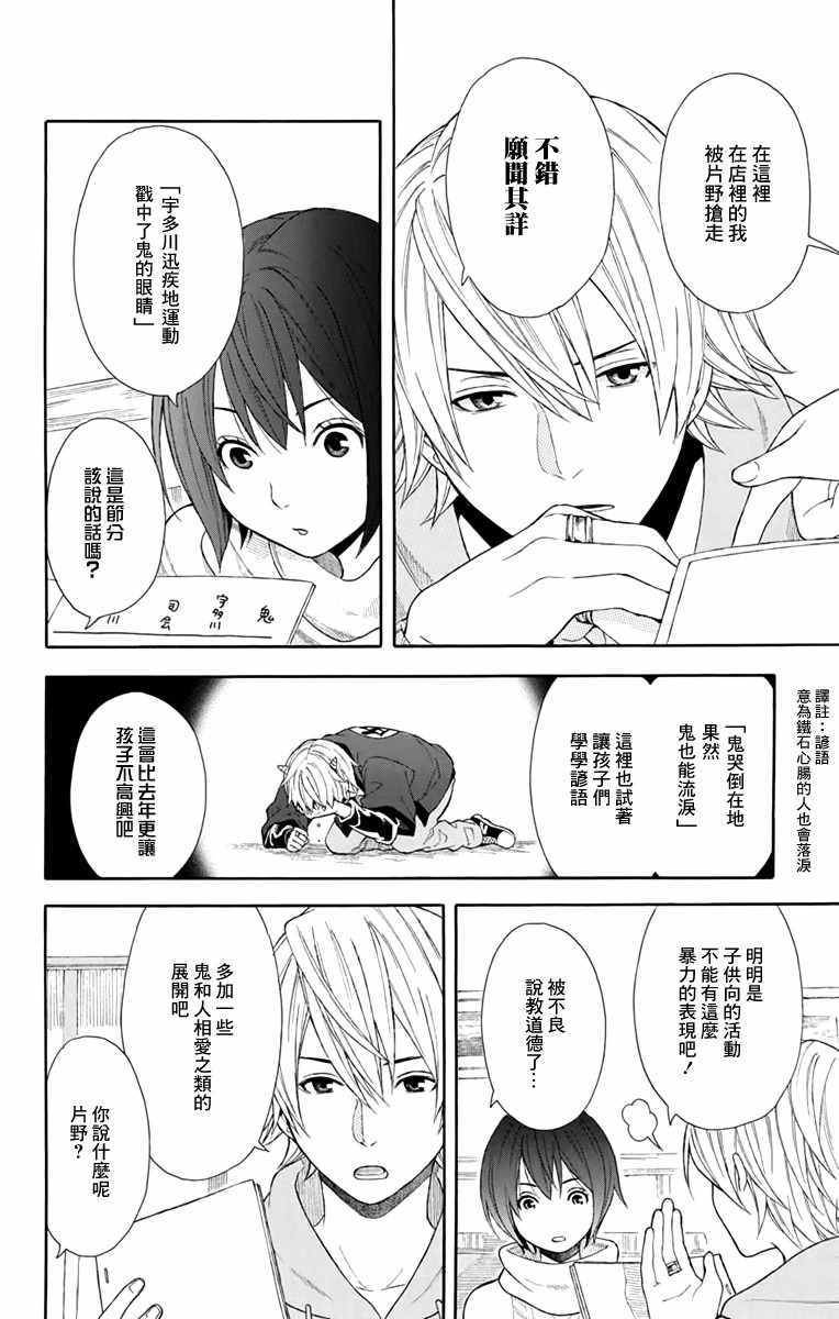 绵绵的对白漫画,第2话1图