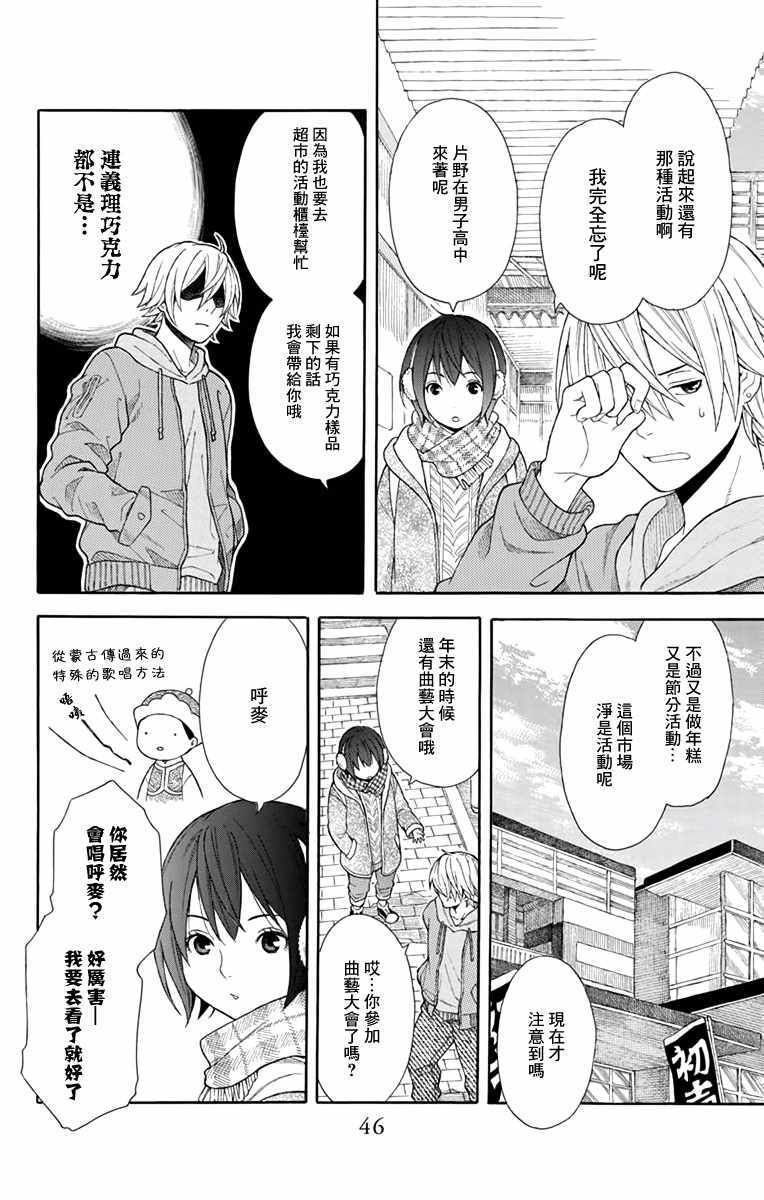 绵绵的对白漫画,第2话5图