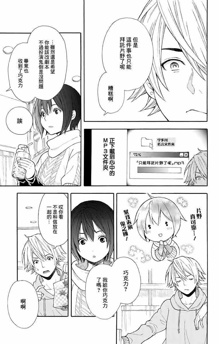 绵绵的对白漫画,第2话2图